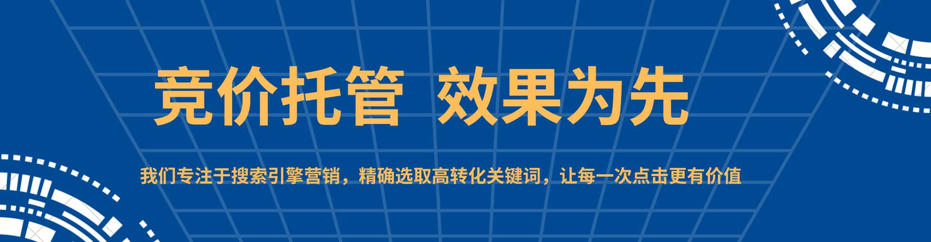 玉井信息流托管